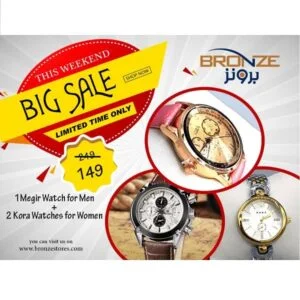 عرض رائع .. وجذاب لعام 2019 7 best offer