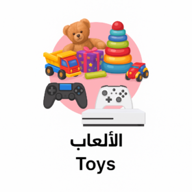الالعاب
